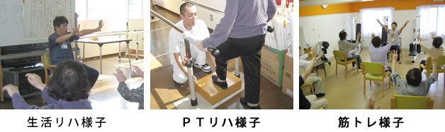 通所リハビリテーション施設
